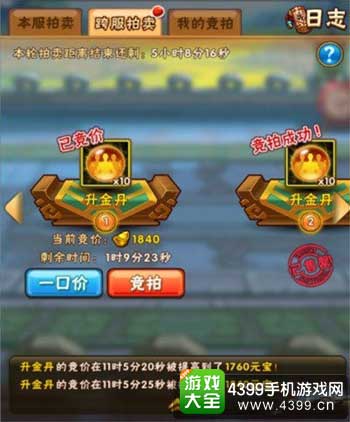 拍卖行