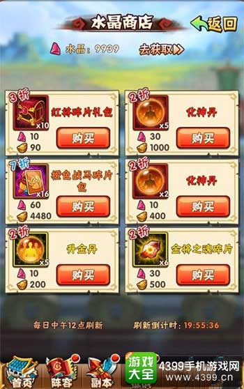 水晶商店