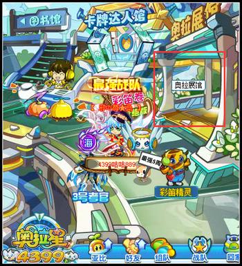 奥拉星奥拉展馆在哪