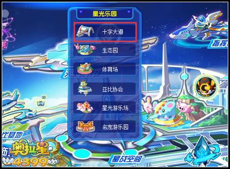 奥拉星奥拉展馆怎么去