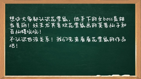 洪荒大劫篇绘画大讲堂第二期-4399妖王