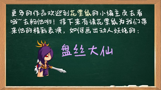 洪荒大劫篇绘画大讲堂第二期-4399妖王
