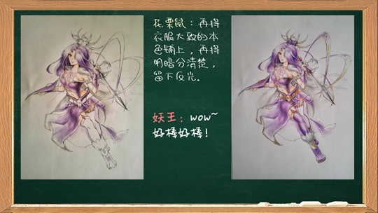 洪荒大劫篇绘画大讲堂第二期-4399妖王