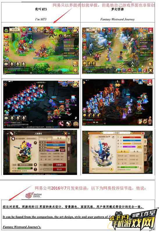 从侵权依据分析方法看极致游戏与网易的维权纷争
