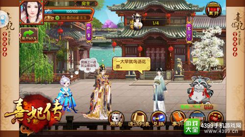 府邸清扫 化身家务能手