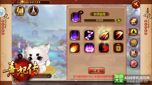 化繁为简 极品萌宠轻松得