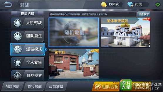 小米枪战爆破模式怎么玩