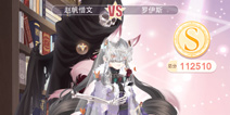 奇迹暖暖甜美情人夜装扮攻略 缘梦七夕第四关攻略