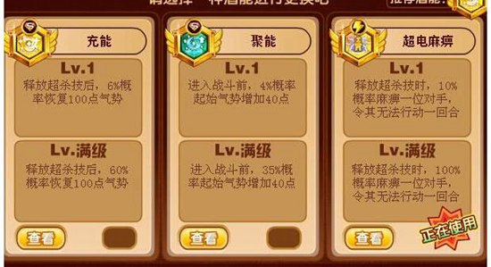奥奇传说神王陨星洛解析