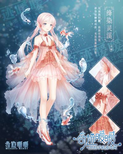 奇迹暖暖夏沫海歌活动套装灵溪海梦
