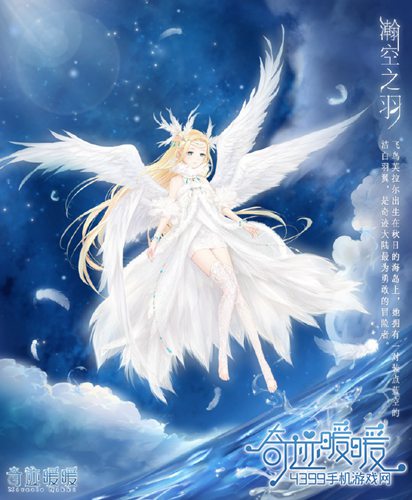 奇迹暖暖夏沫海歌活动套装蓝空之翼