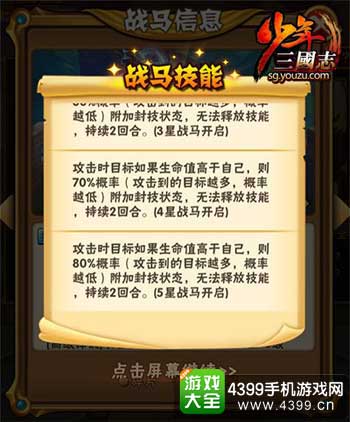 技能