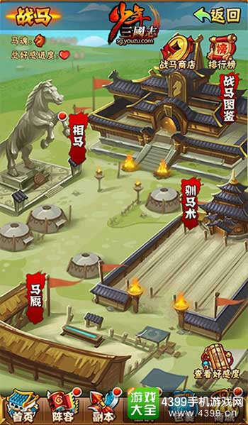 先天神驹