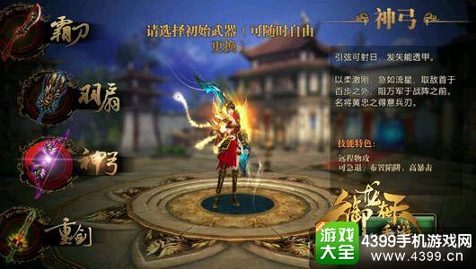 御龙在天手游神弓技能搭配