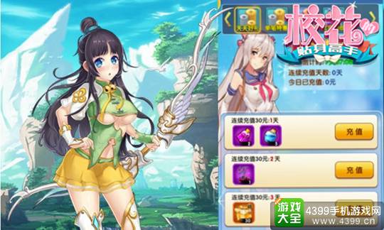 校花的贴身高手