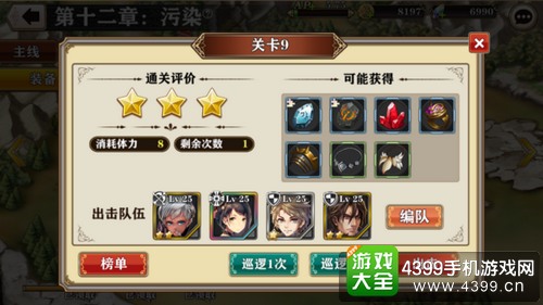 螺旋境界线平民阵容