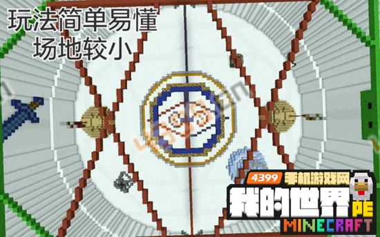 我的世界手机版pvp地图