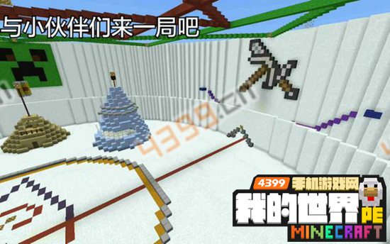 我的世界手机版pvp地图