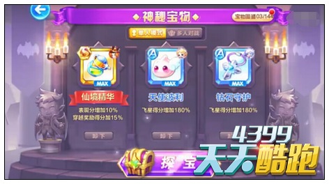天天酷跑幻熊配帽子先生怎么样