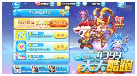 天天酷跑幻熊极速三套搭配实测