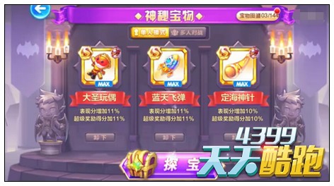 天天酷跑幻熊极速三套搭配实测