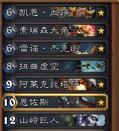 炉石传说宇宙术