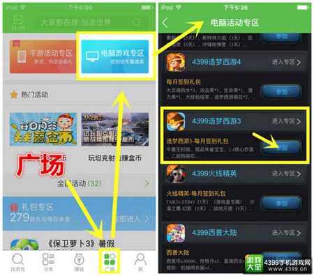 领 大闹天庭篇签到礼包 快去升级精品手游推荐