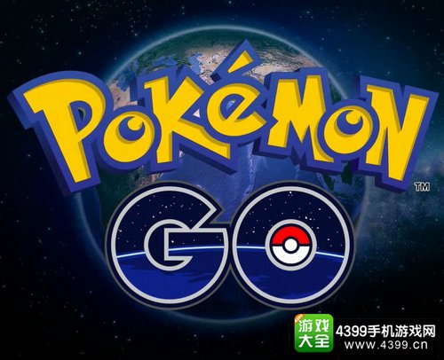 精灵宝可梦GO