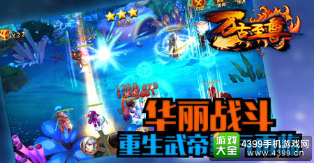 《万古至尊》今日震撼公测