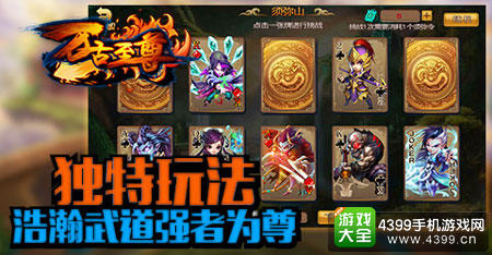 《万古至尊》今日震撼公测