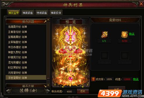 乱世纷争起 四三九九七杀 打开命运之门