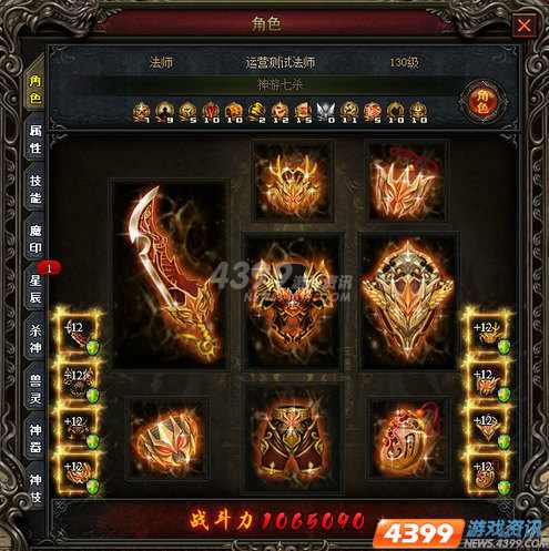 乱世纷争起 四三九九七杀 打开命运之门
