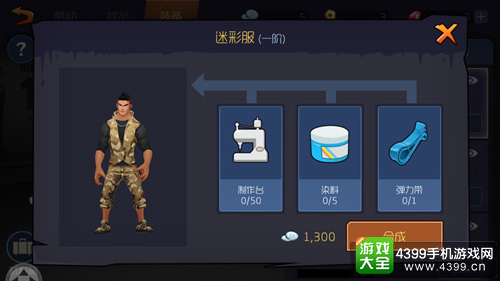 助力奥运《小小足球》百变换装随心配