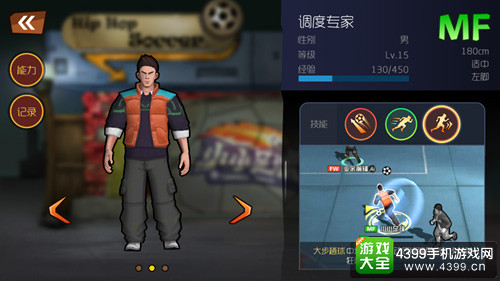 助力奥运《小小足球》百变换装随心配