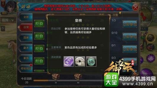 御龙在天手游神弓升级