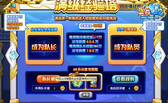 奥奇传说气吞山河怎么得 气吞山河在哪