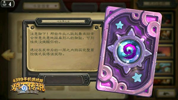 炉石传说卡拉赞之夜