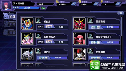 SD敢达强袭战线