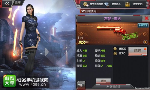 CF手游御火左轮怎么样
