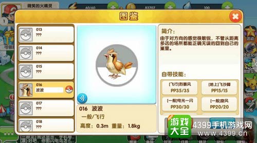 口袋妖怪起源