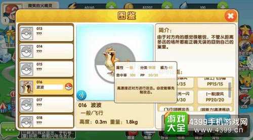 口袋妖怪起源