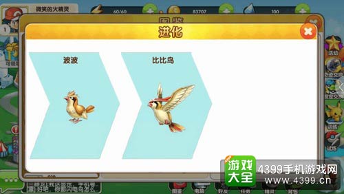 口袋妖怪起源
