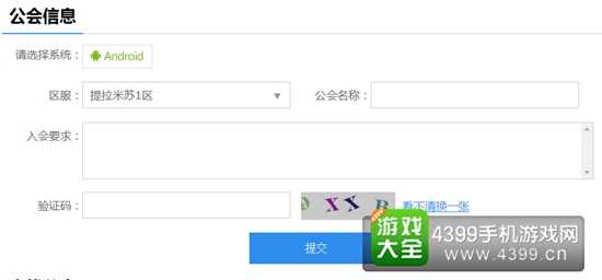 美食大战老鼠竞技版公会
