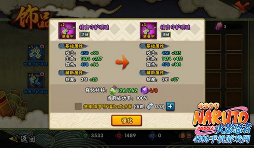火影忍者手游饰品