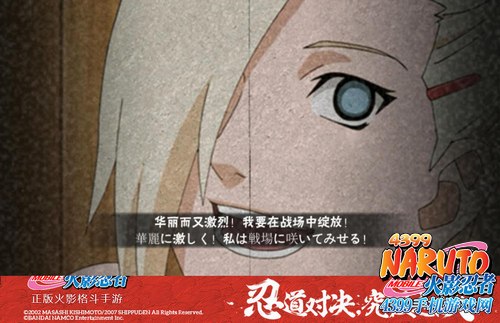 火影忍者手游泳装井野