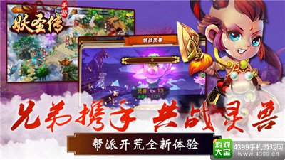 妖圣传