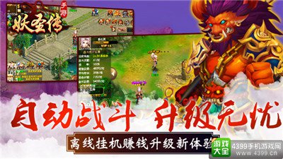 妖圣传