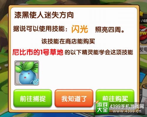 口袋妖怪起源