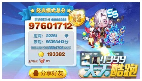 天天酷跑8月10日克隆战限定坐骑小丑库卡高分搭配推荐