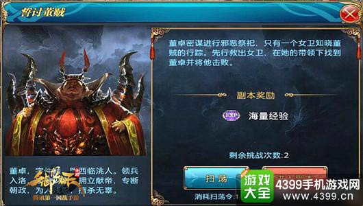 御龙在天手游重剑升级
